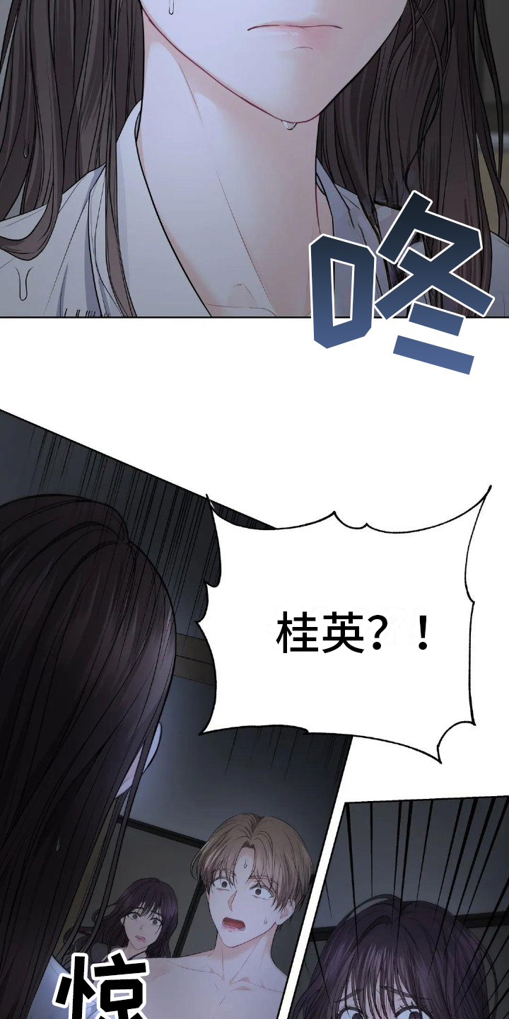 第8章：背叛3
