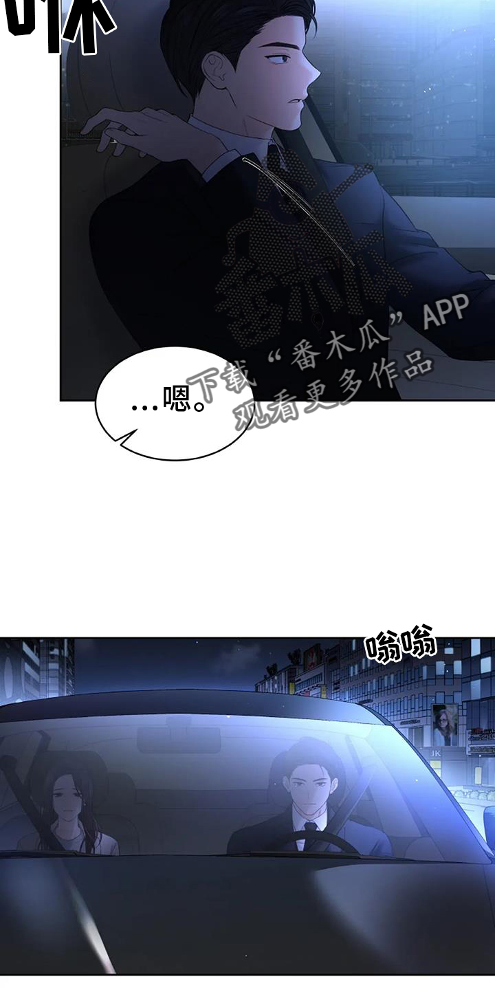 第44章：照料3
