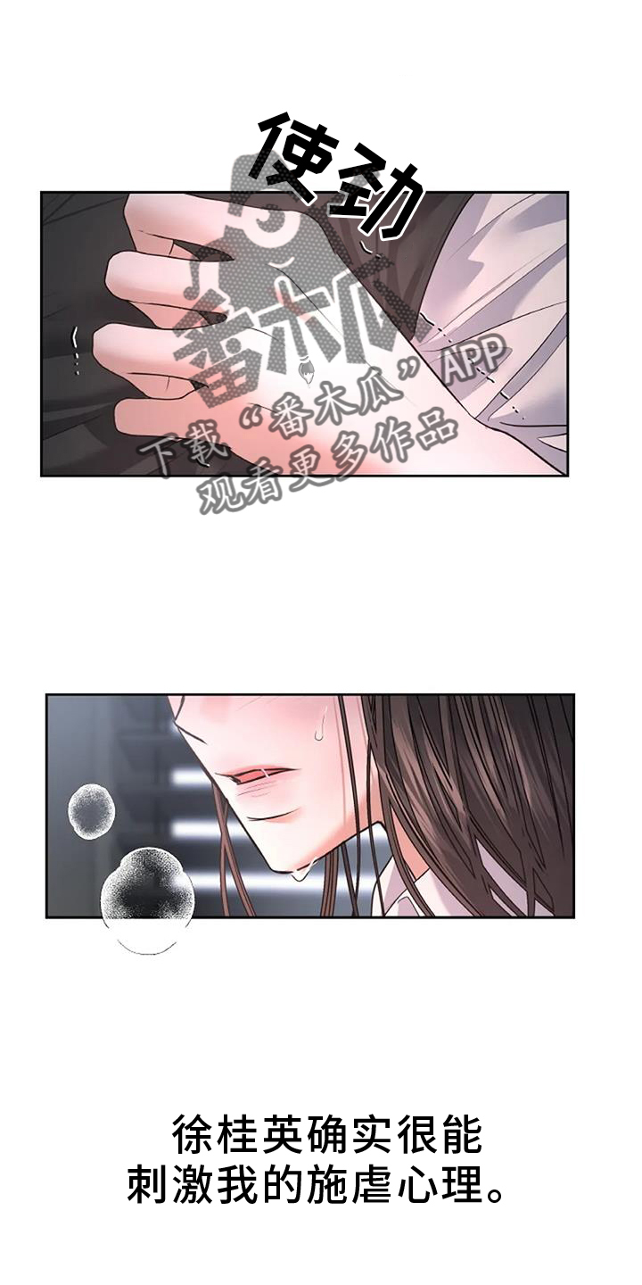 第55章：无法拒绝13