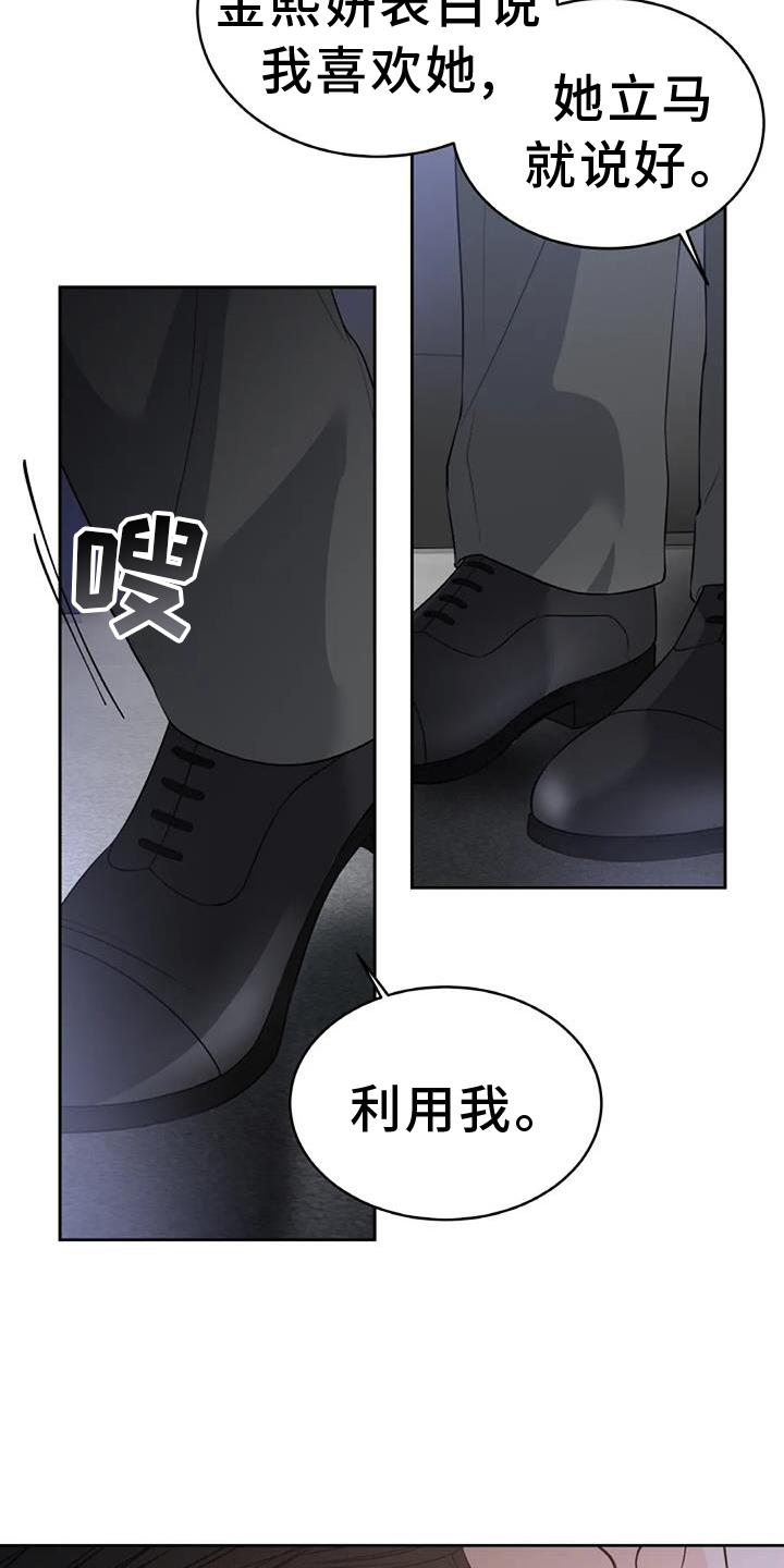 第33章：利用24