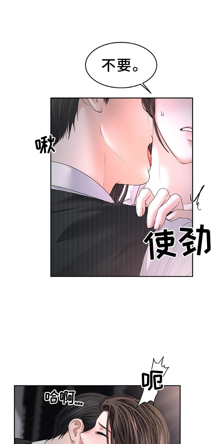 第55章：无法拒绝4