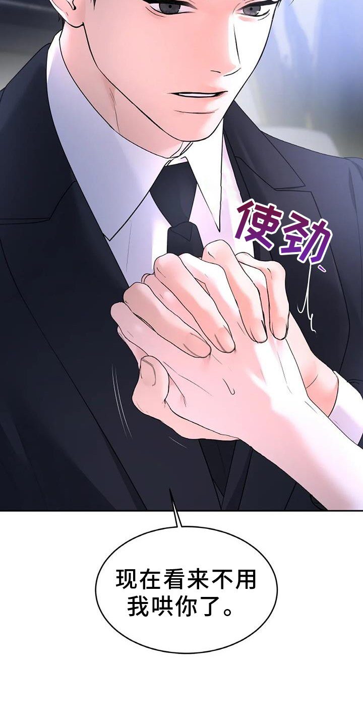 第66章：安慰4
