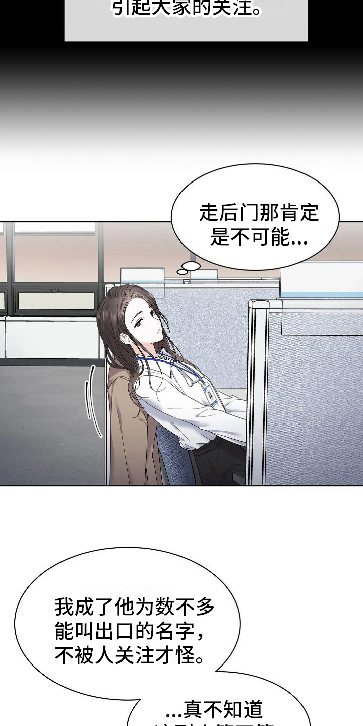 第5章：人才3