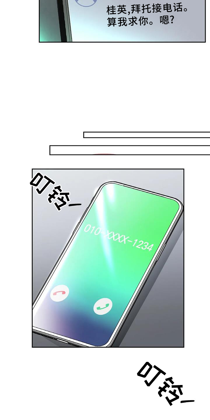 第59章：新的计划12