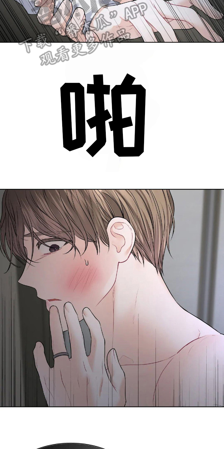第8章：背叛8