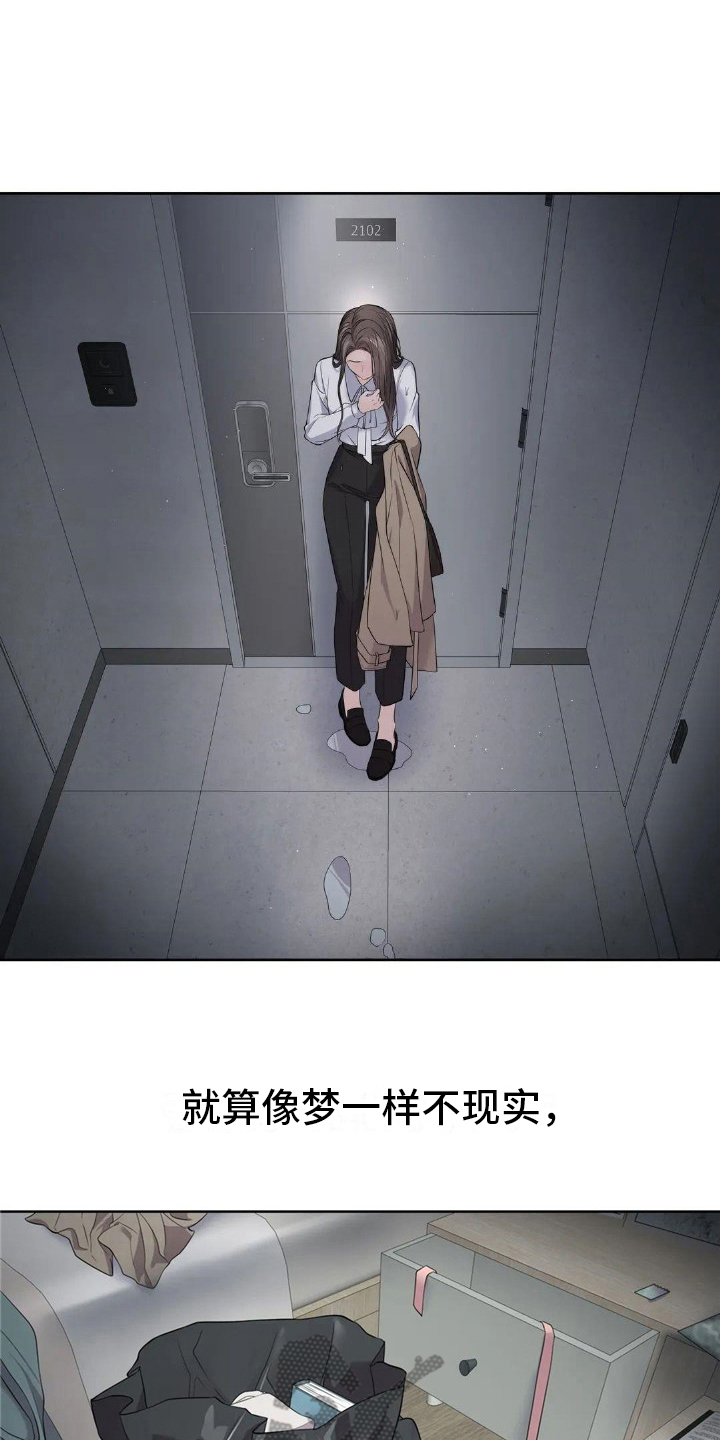第9章：哭泣5