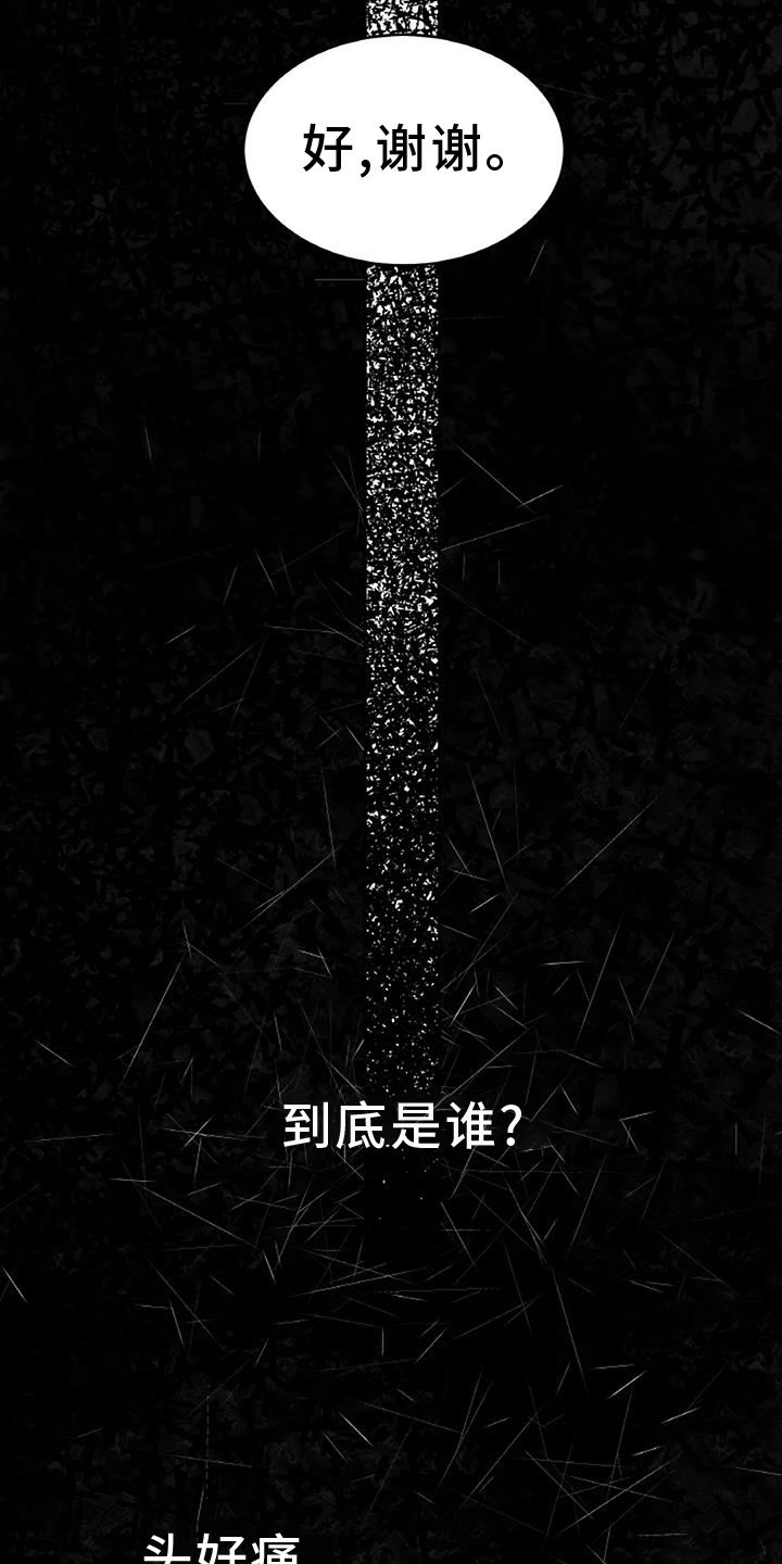 第65章：抓现行2