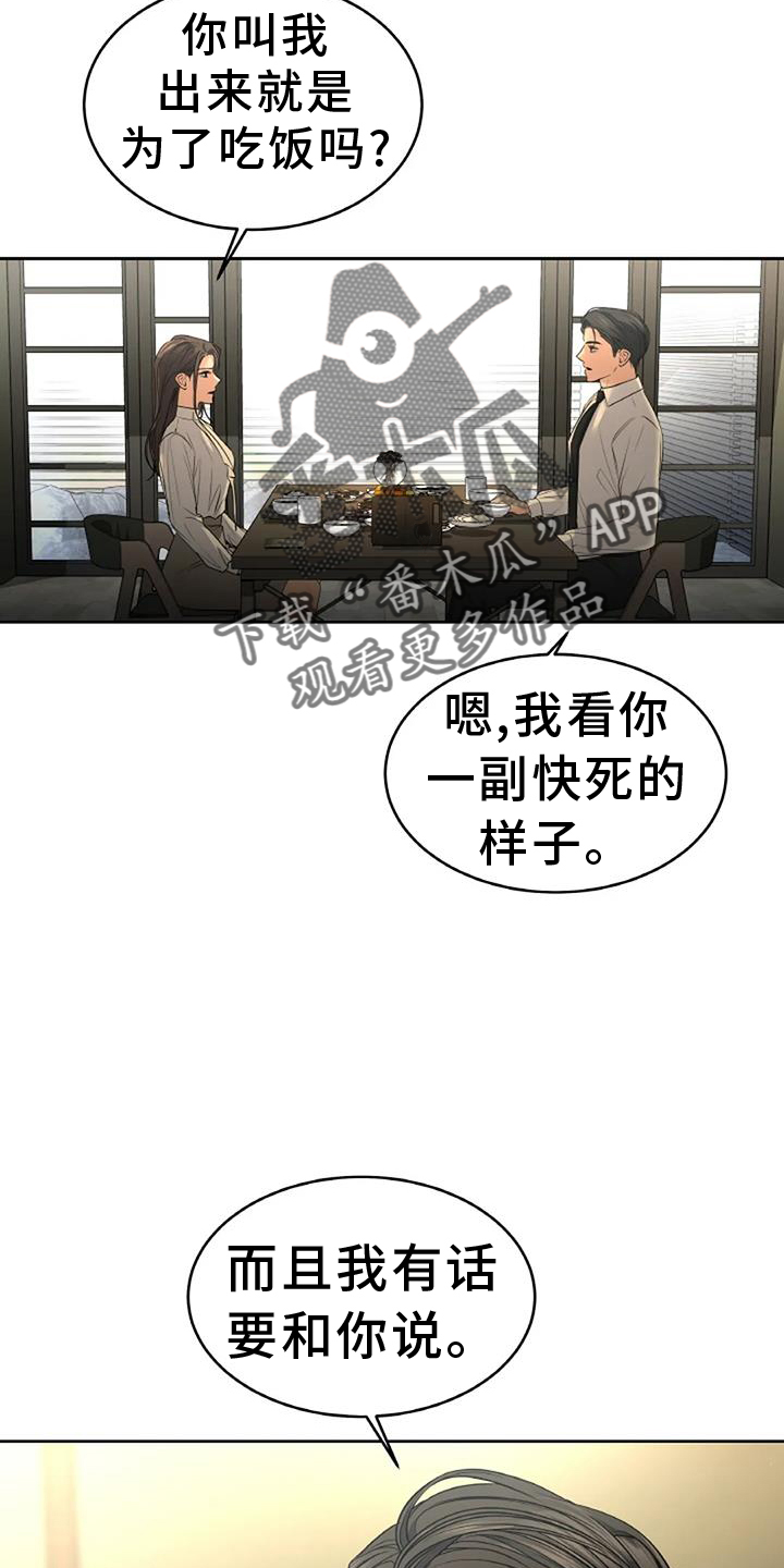 第57章：资格11