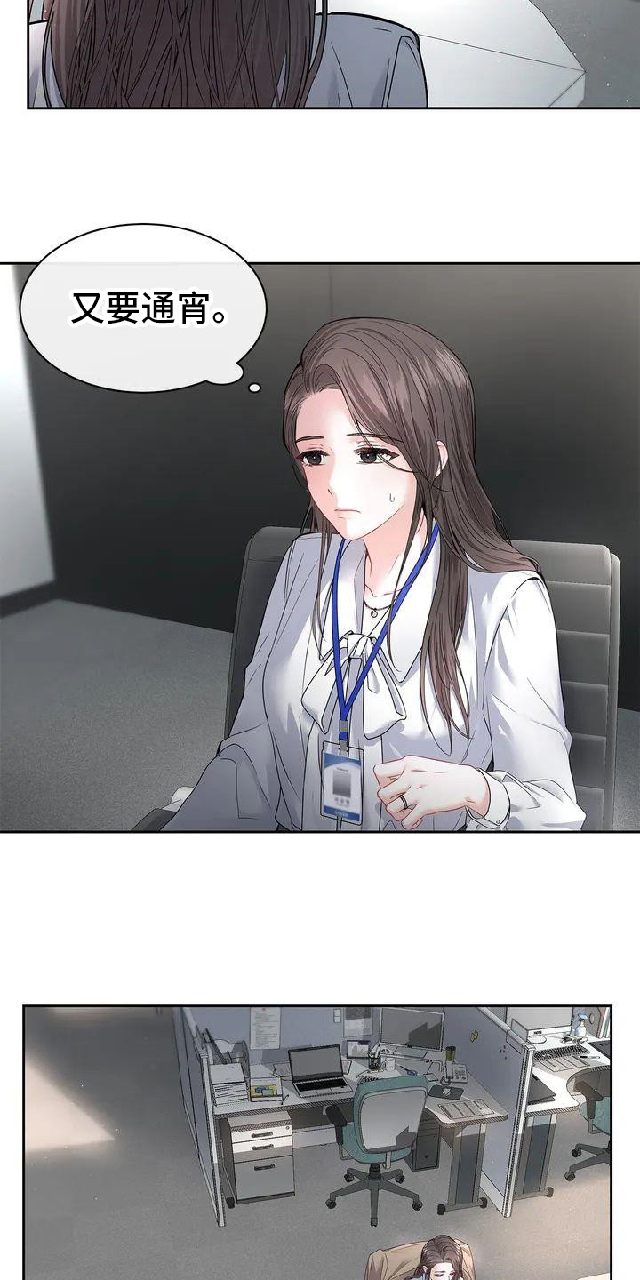 第3章：加班13