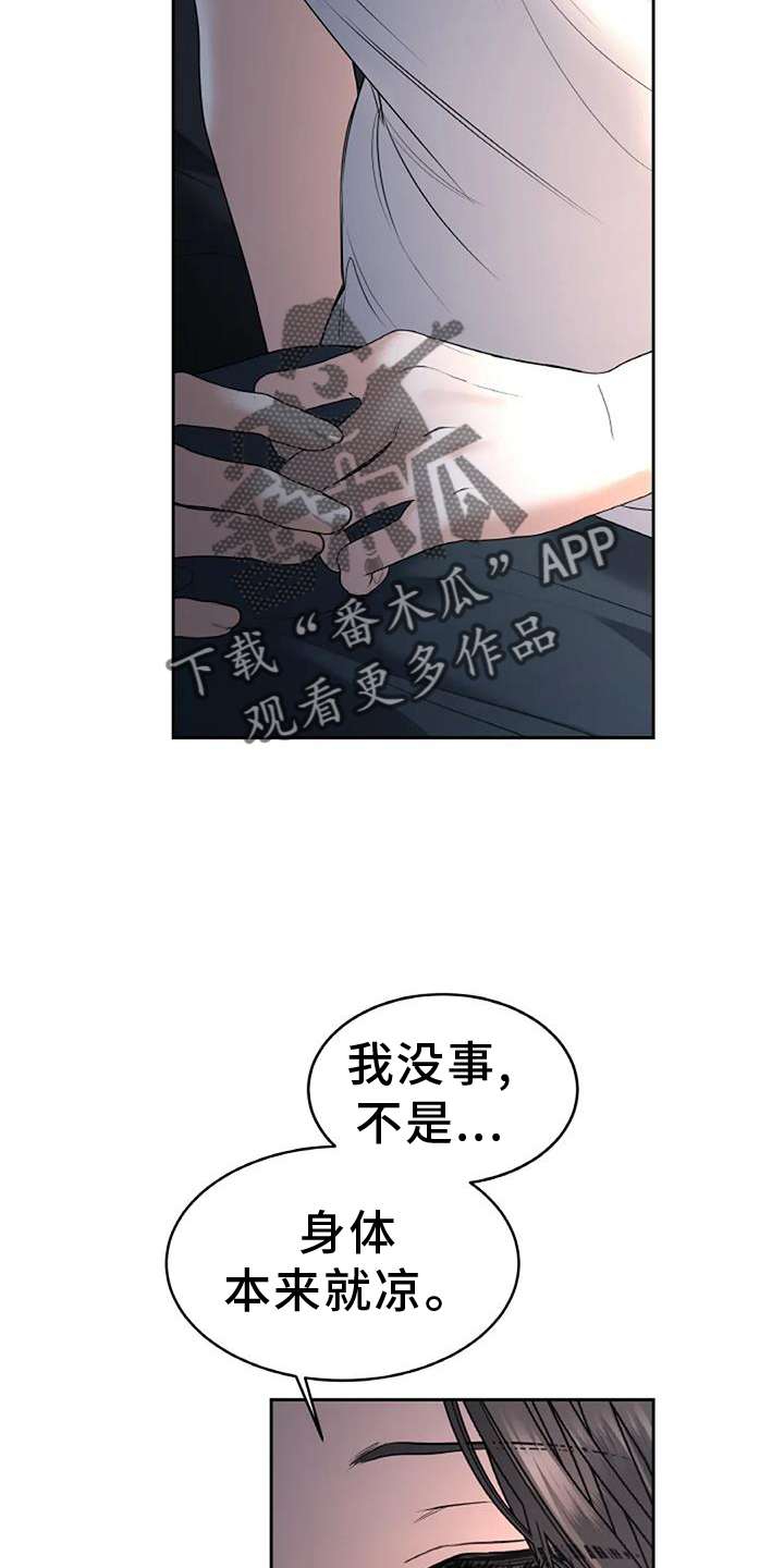 第63章：温暖9