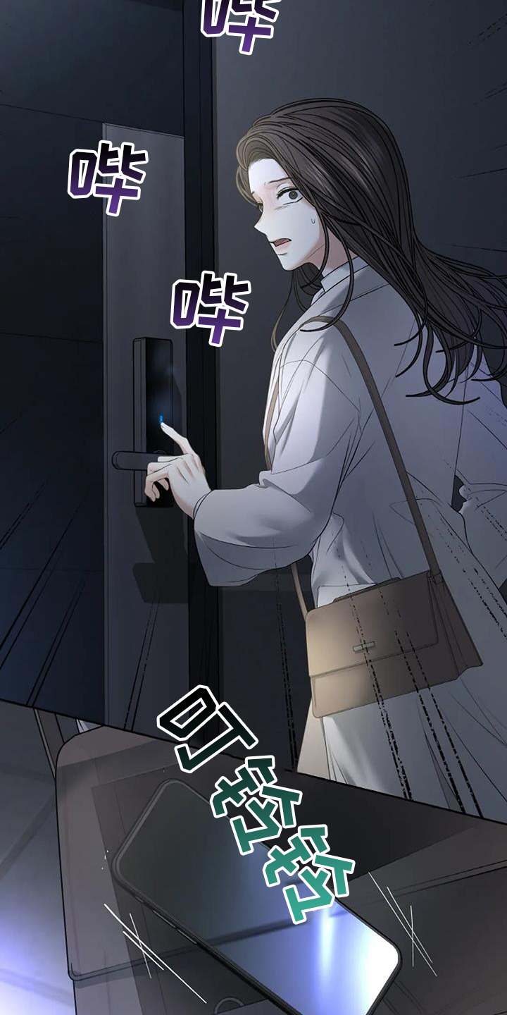 第60章：跟踪14