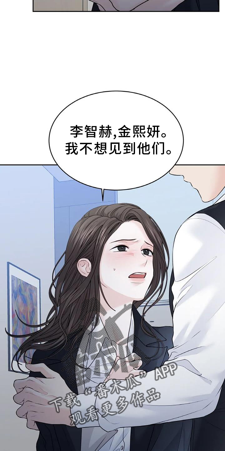 第42章：霸道19
