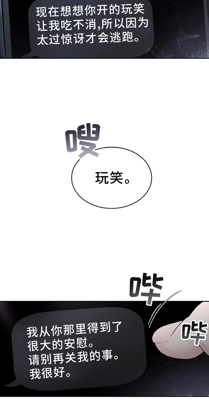 第38章：形象4