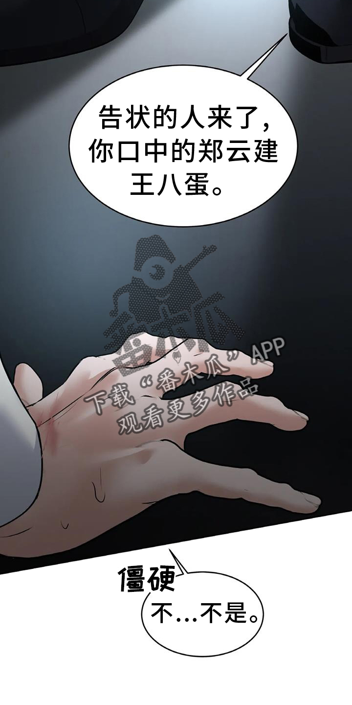 第65章：抓现行21