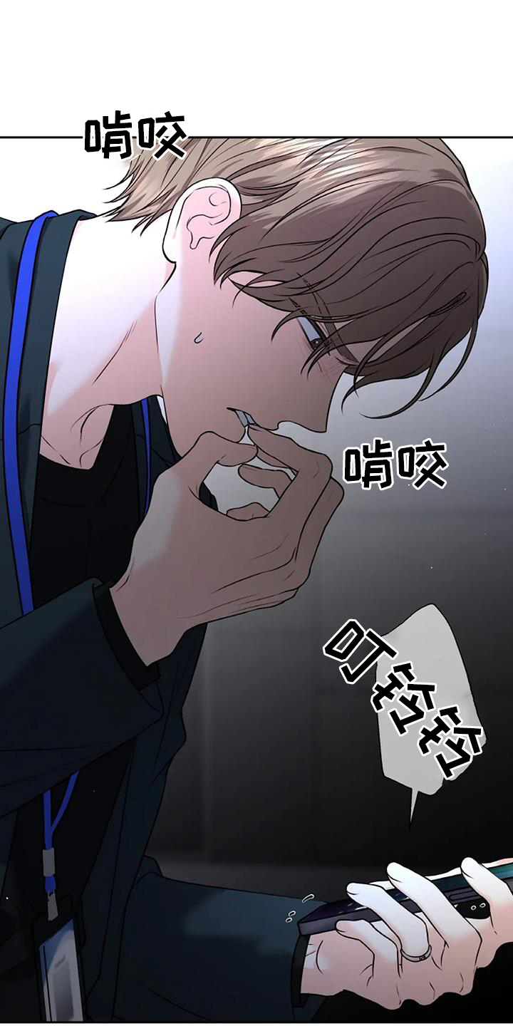 第45章：怀疑6