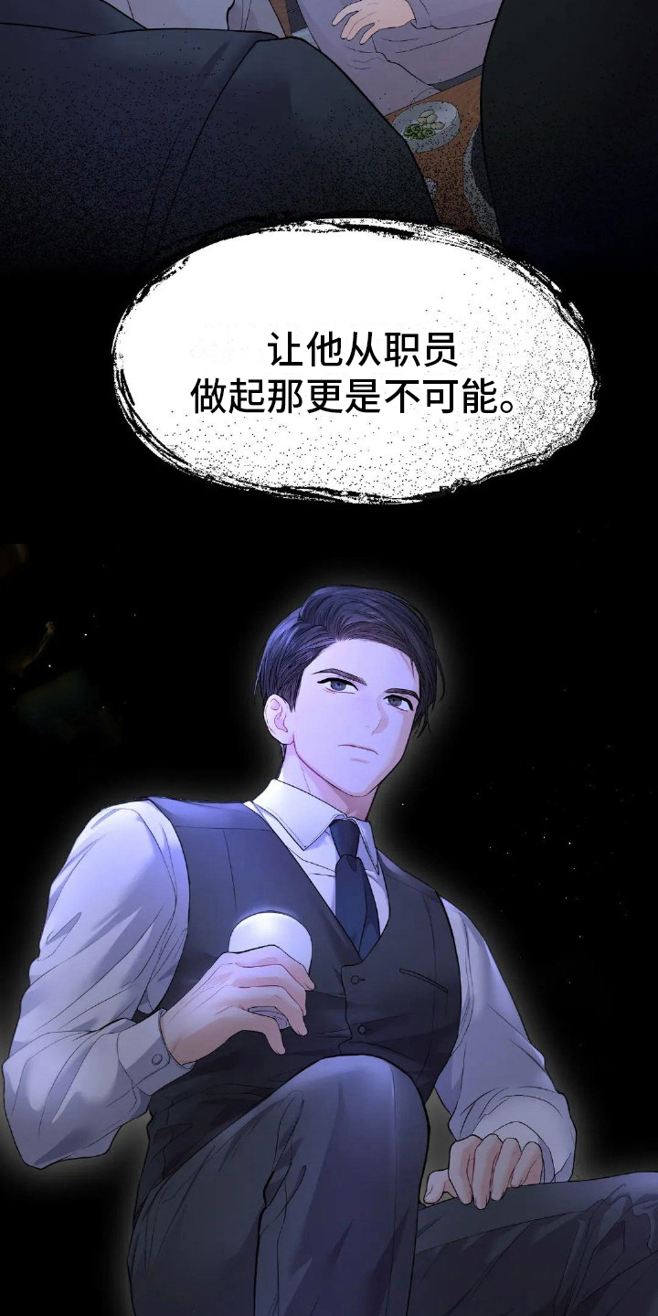 第17章：碍眼11