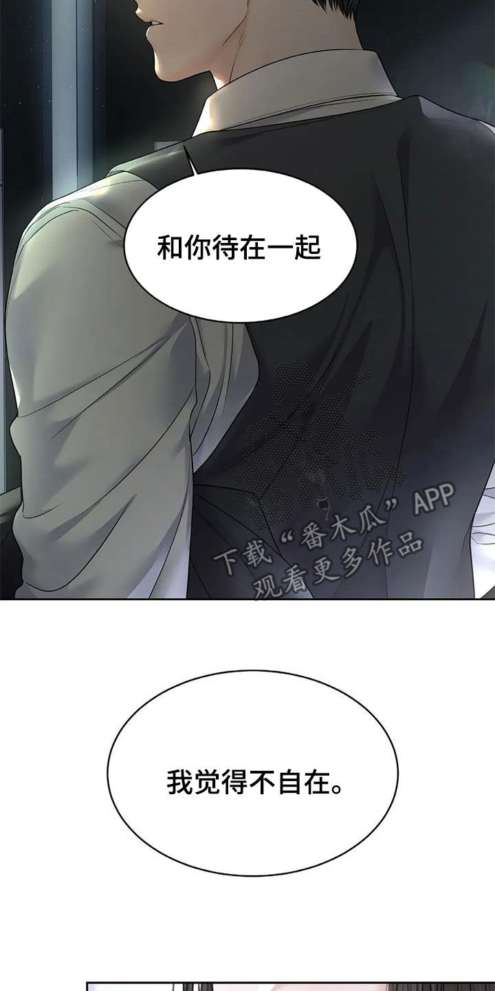 第23章：不自在22