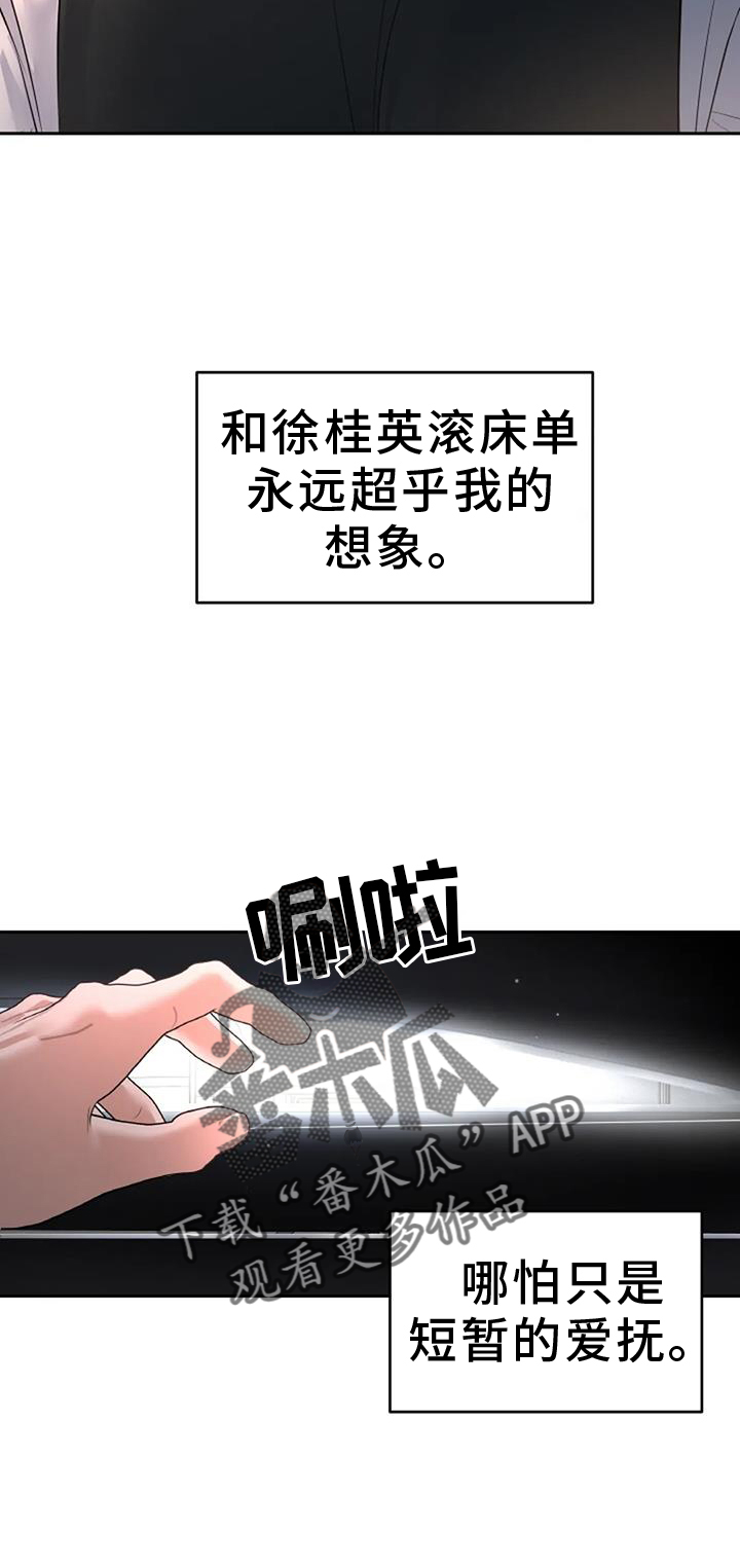 第55章：无法拒绝25