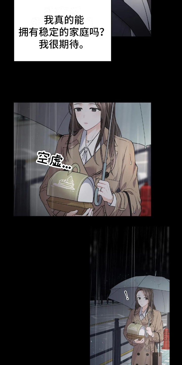 第7章：生日礼物14