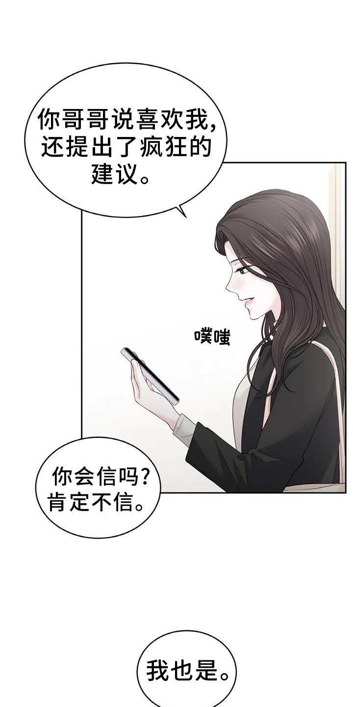 第38章：形象18