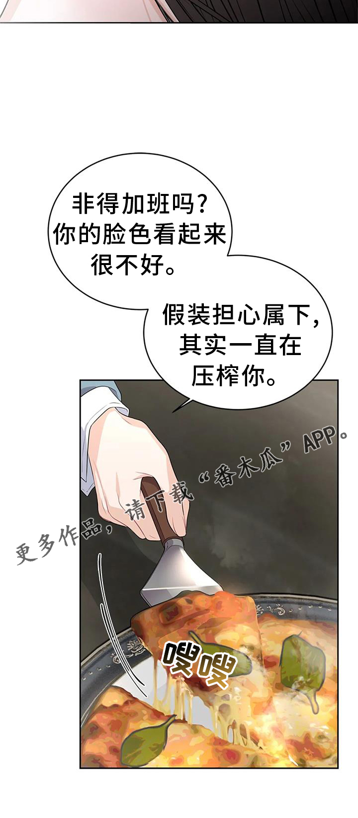 第30章：一点都不像22