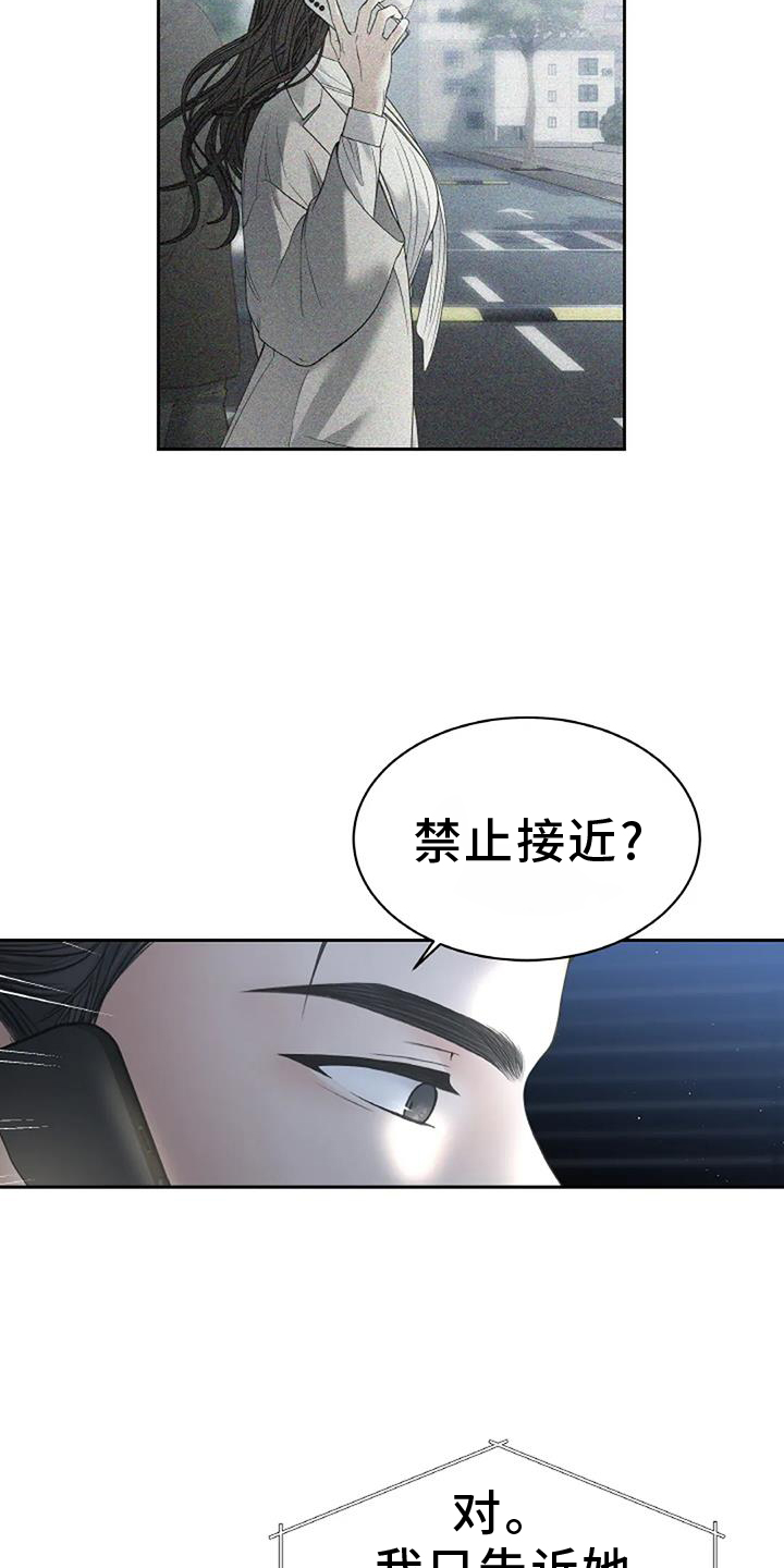 第60章：跟踪2