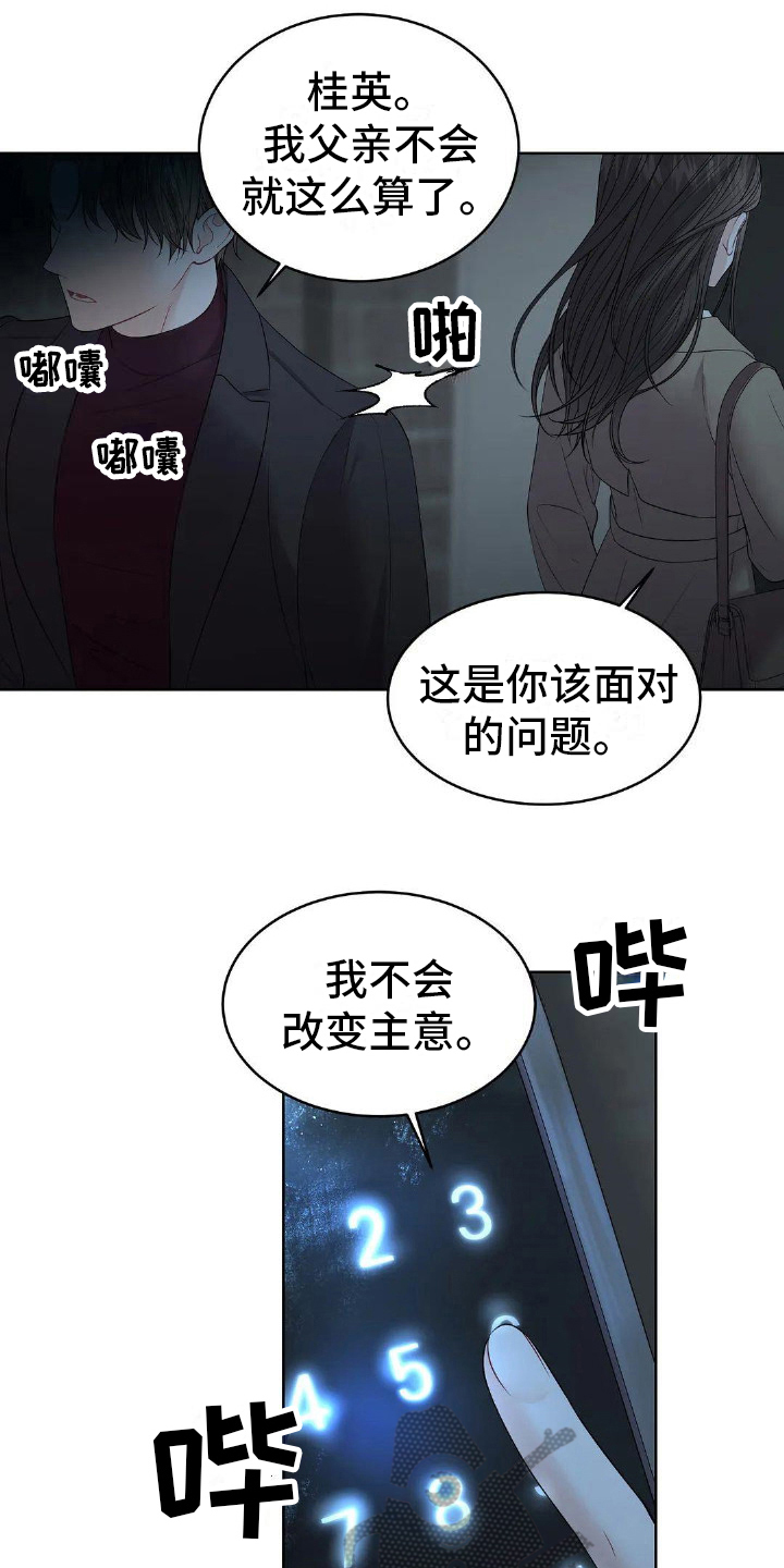 第20章：辩解13