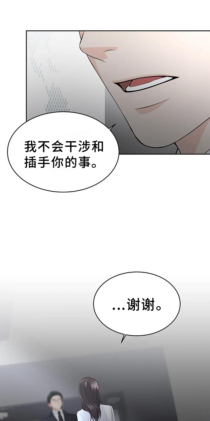 第41章：恋爱22