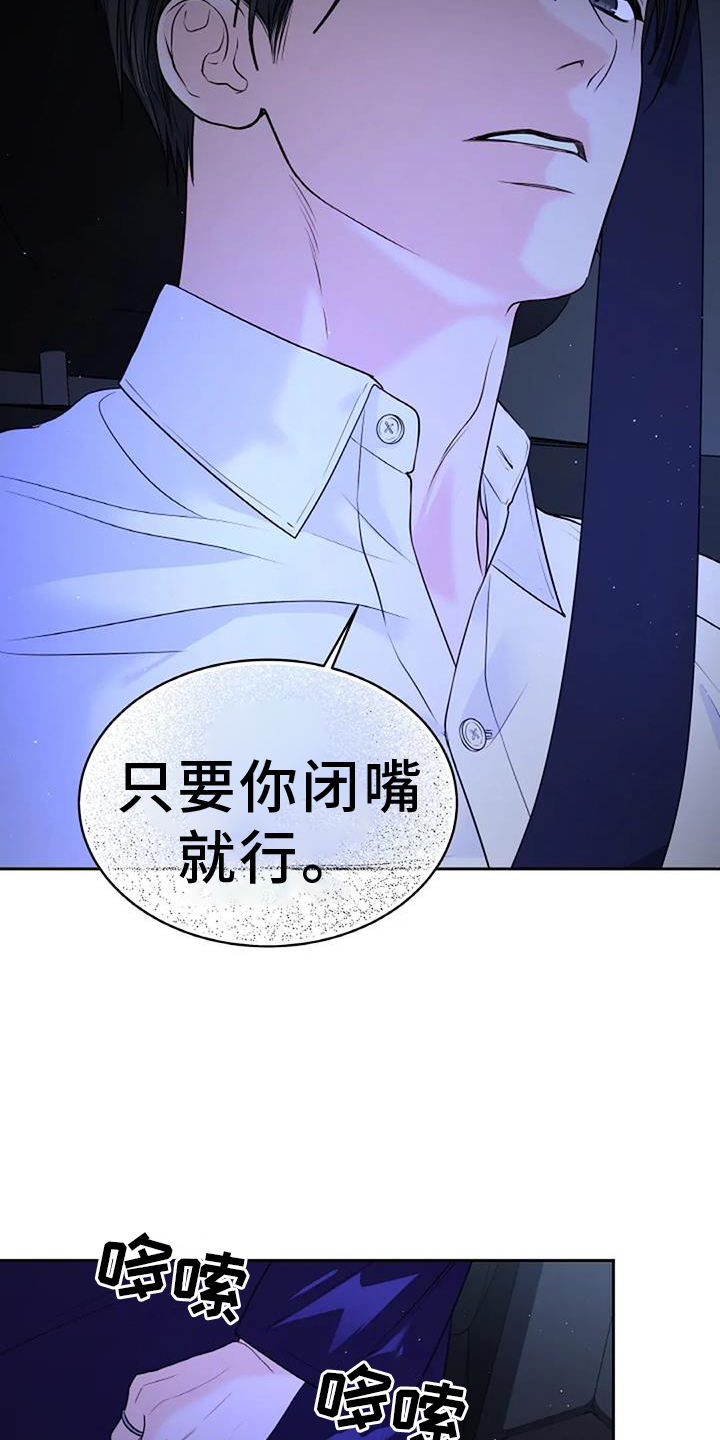 第50章：弱点16