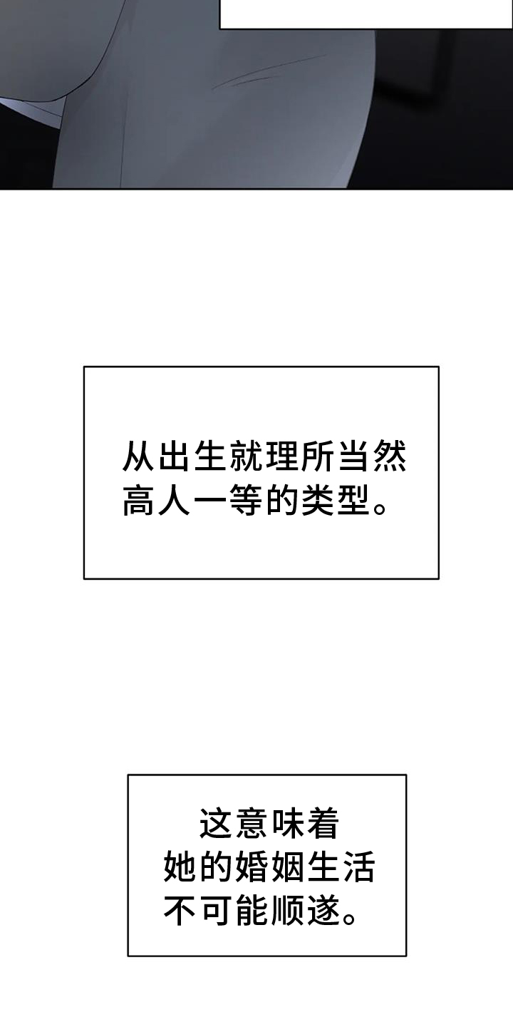 第32章：暴躁12