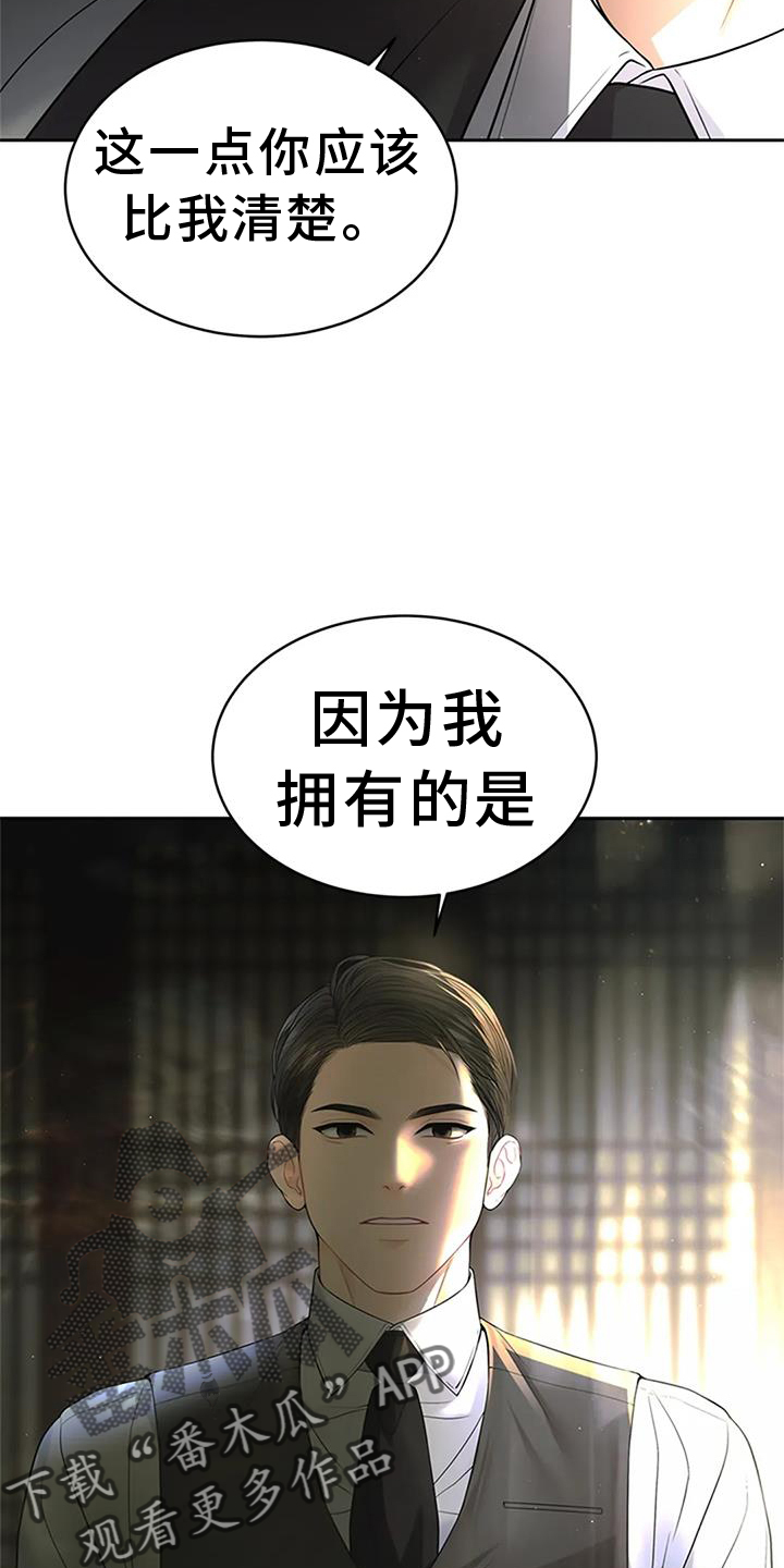 第31章：不正常21