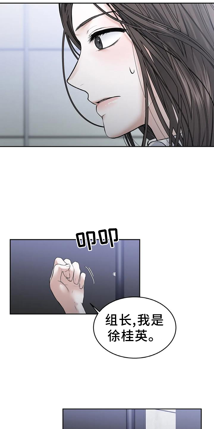 第53章：约谈18
