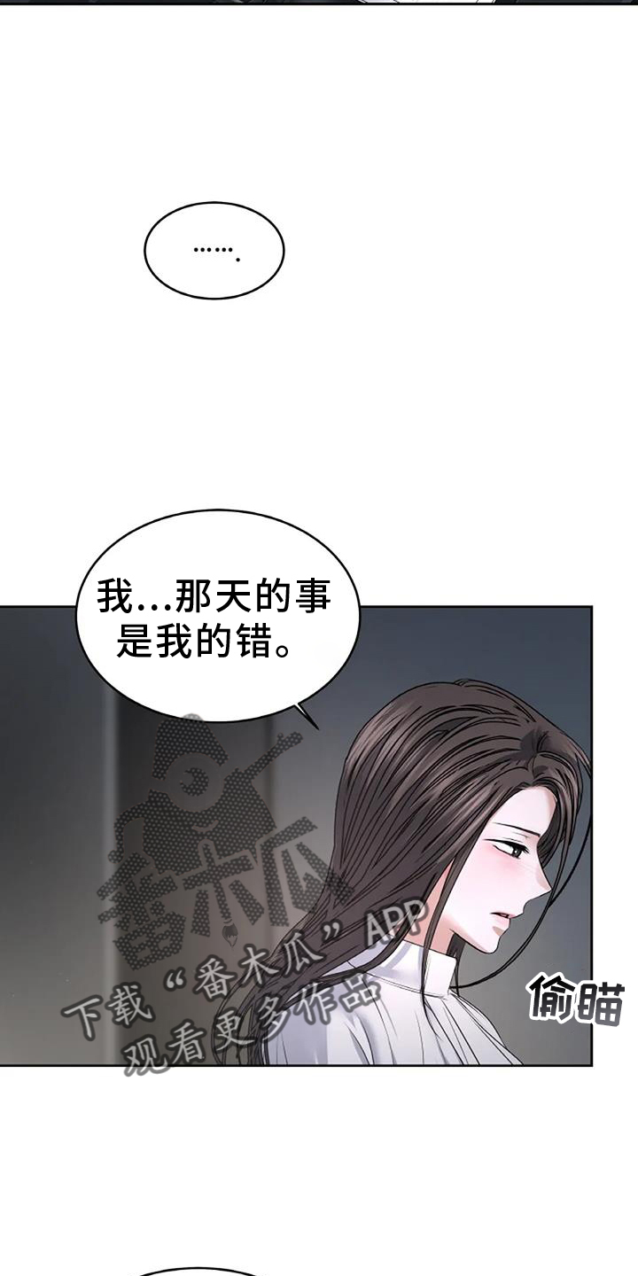第56章：传唤15