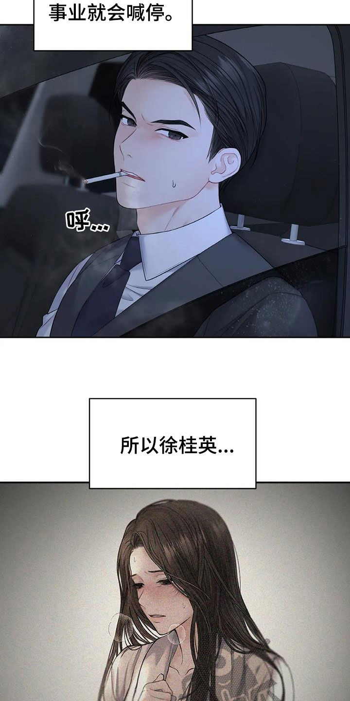 第24章：棋子19