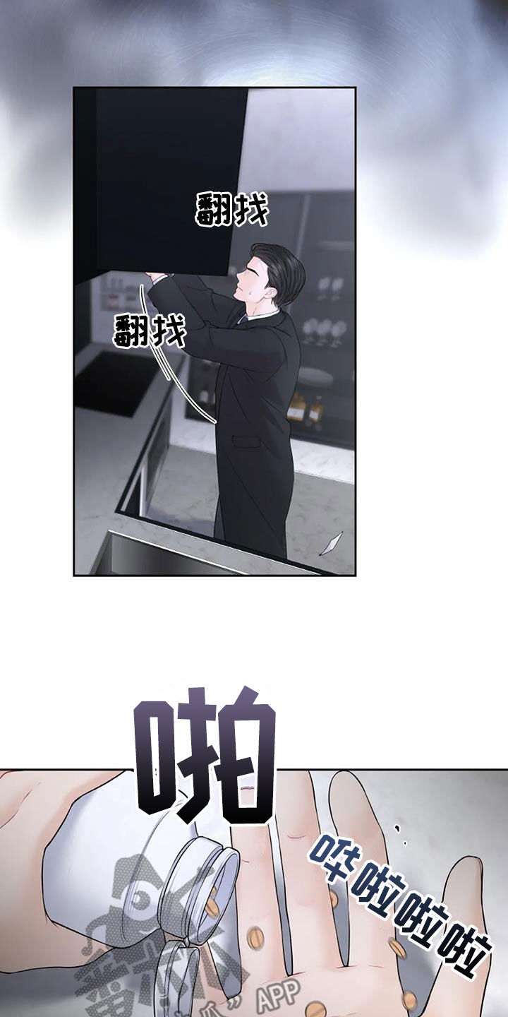 第25章：没理由伤心6