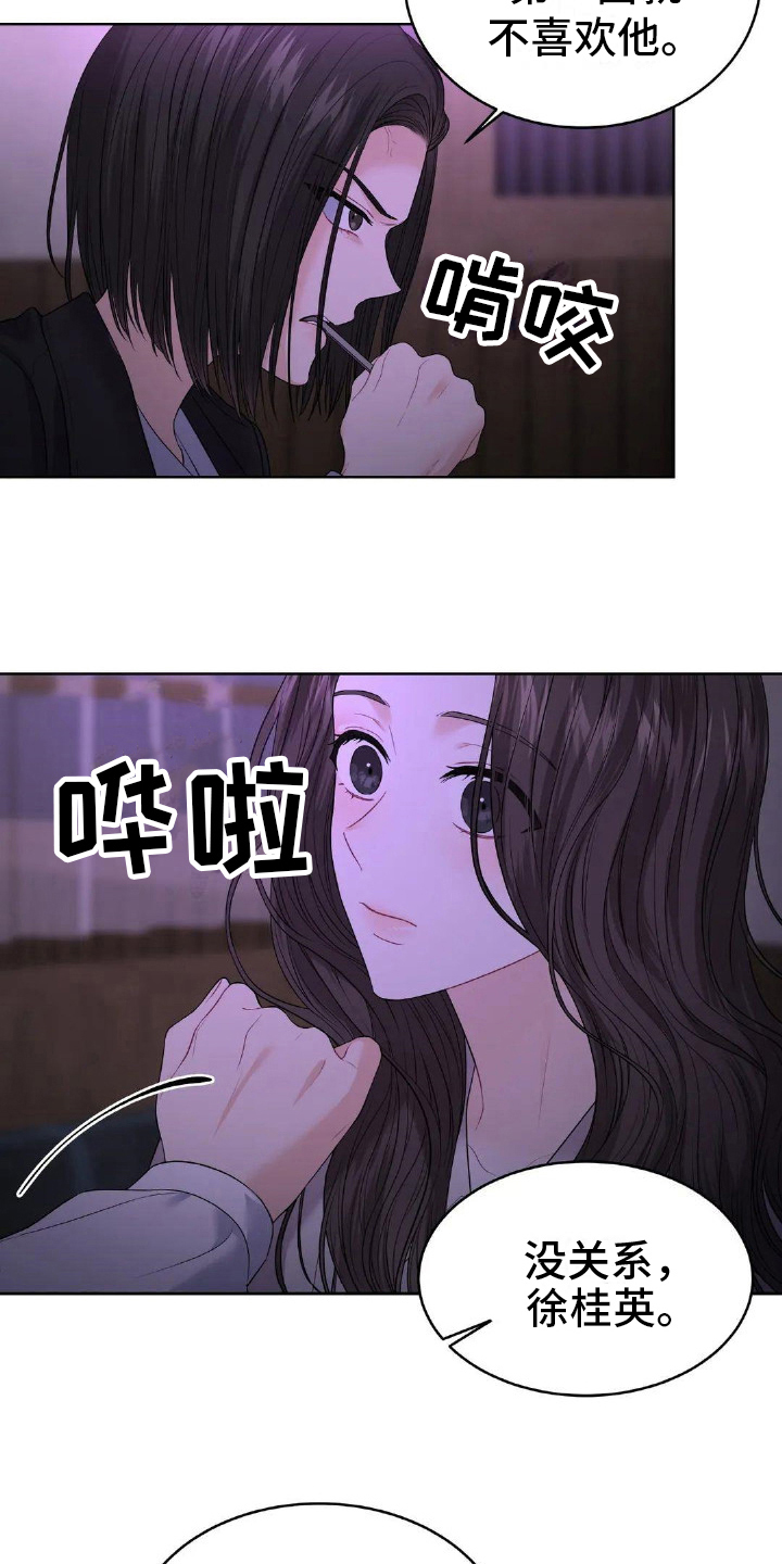 第13章：安慰17