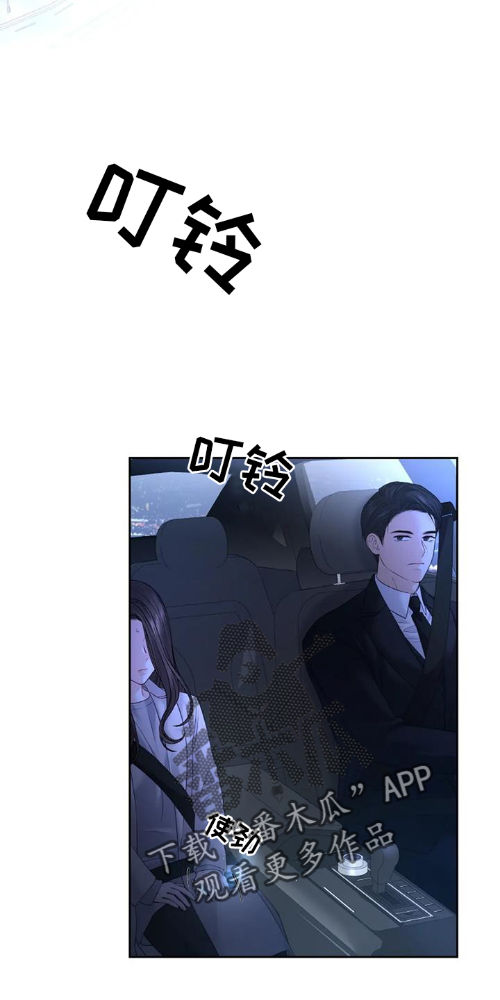 第44章：照料1