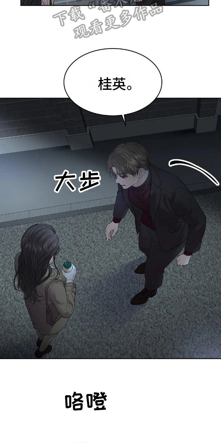 第20章：辩解3