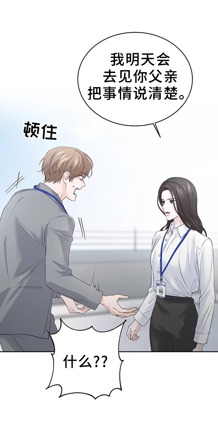 第40章：提醒8