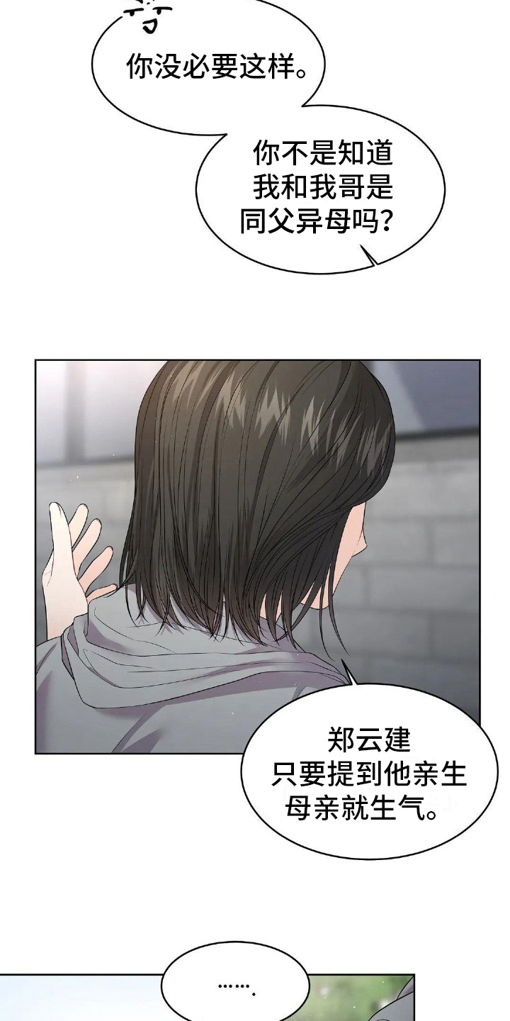 第18章：家庭13