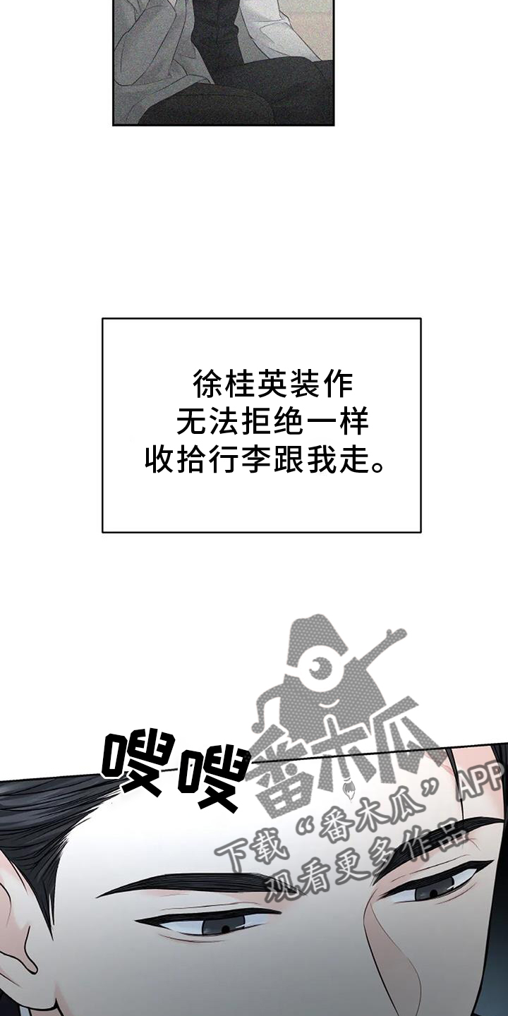 第46章：回家9