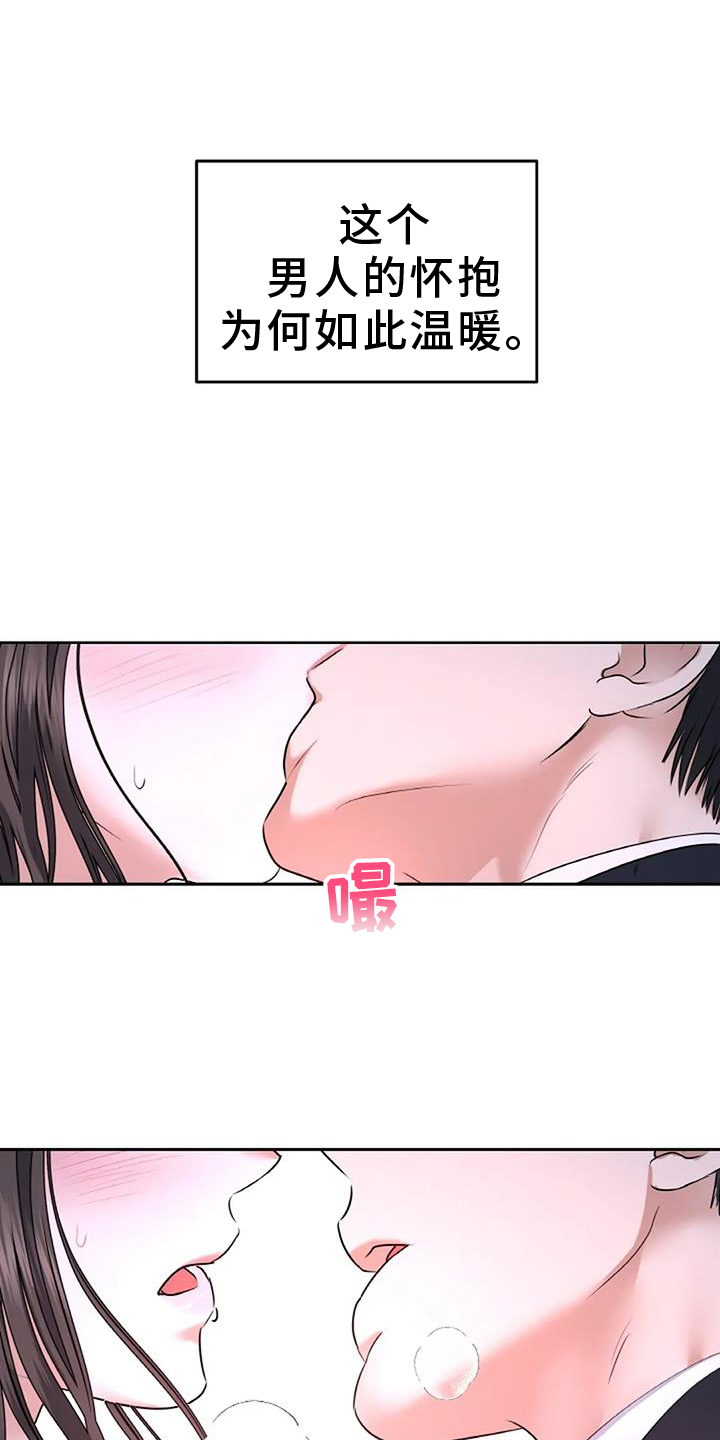 第66章：安慰14