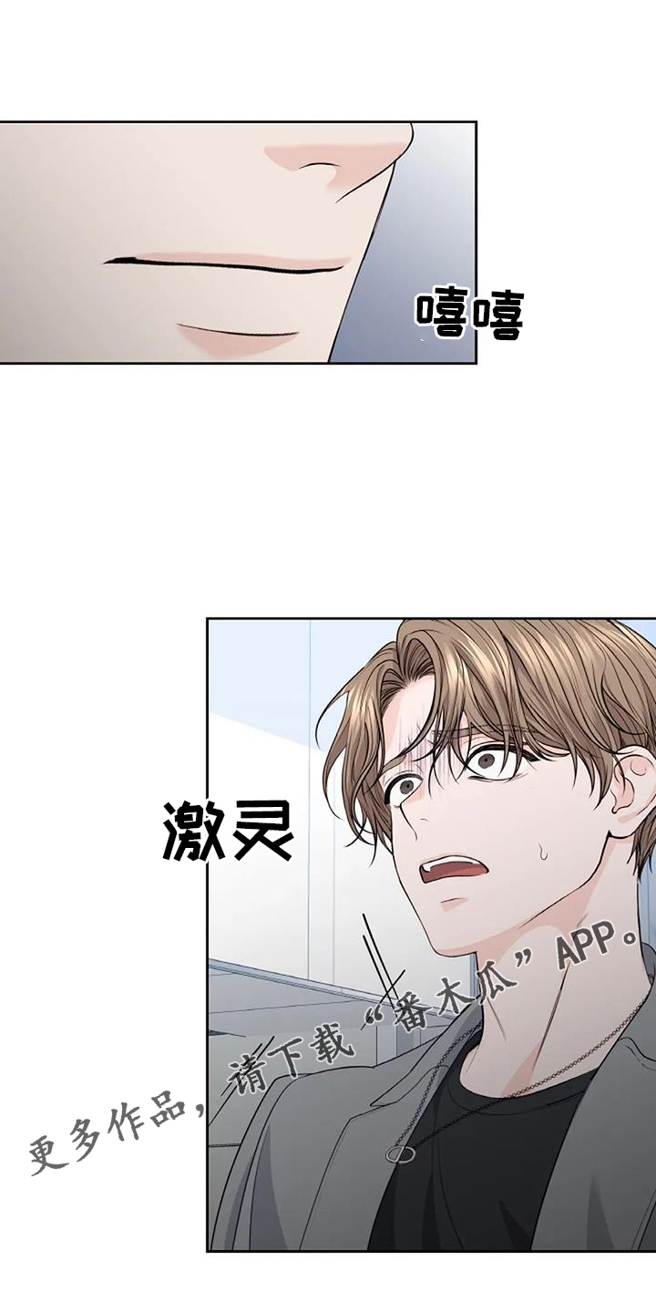 第42章：霸道24