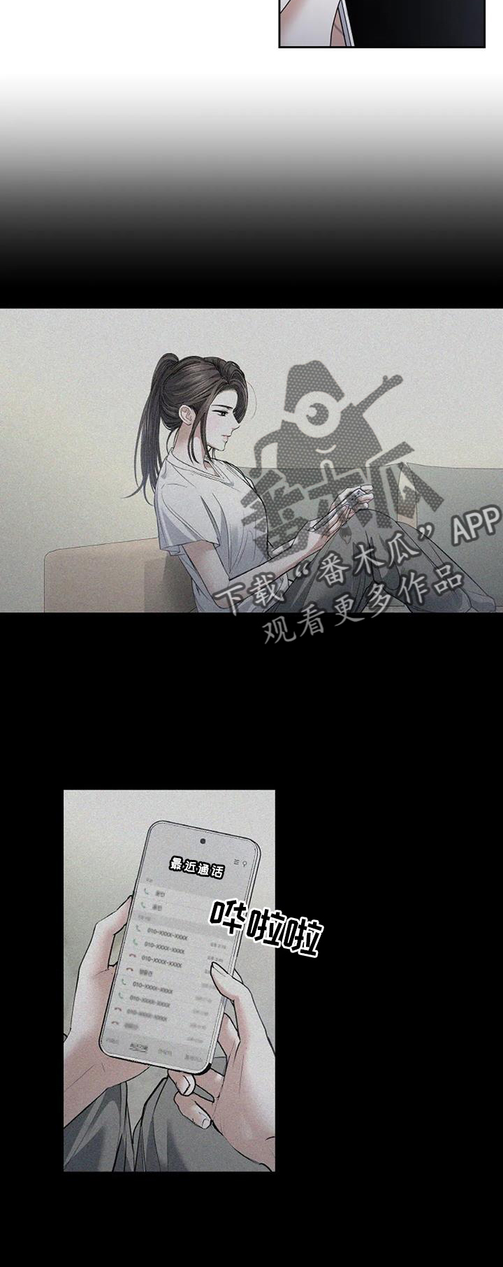 第53章：约谈9