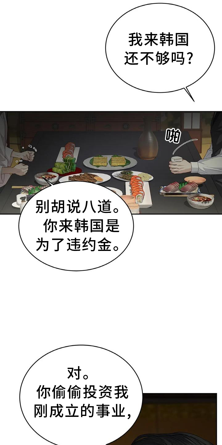 第32章：暴躁14
