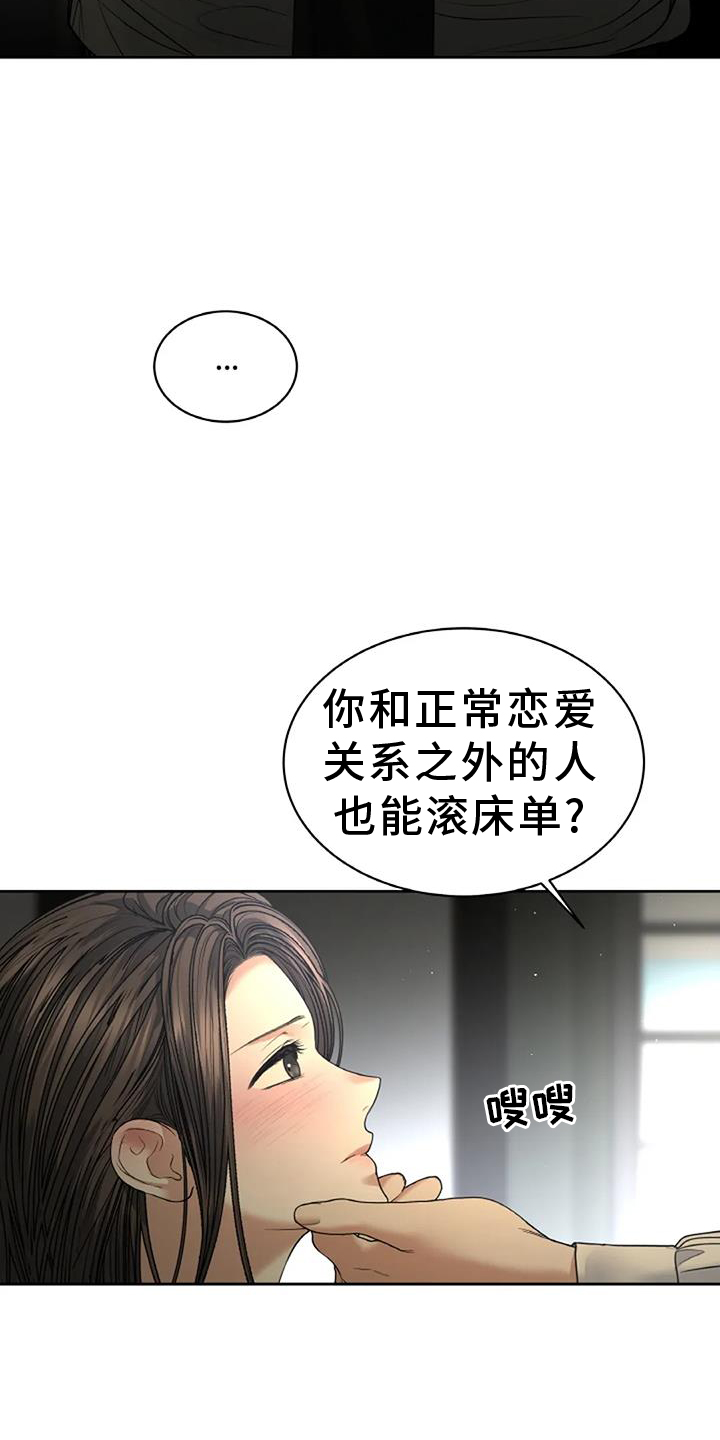 第58章：心防14