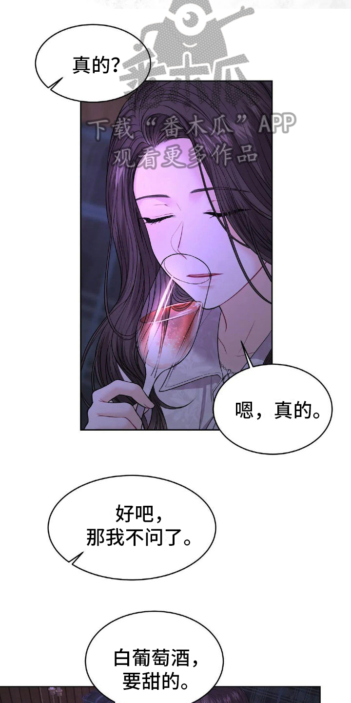 第13章：安慰8