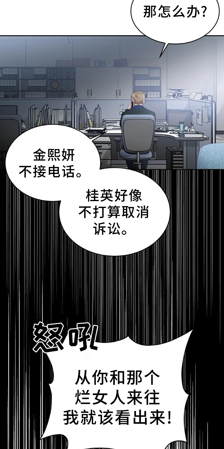 第45章：怀疑10