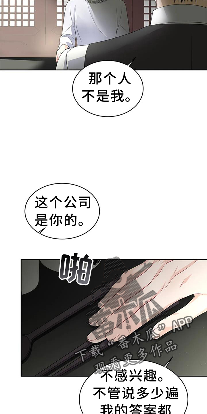 第31章：不正常15