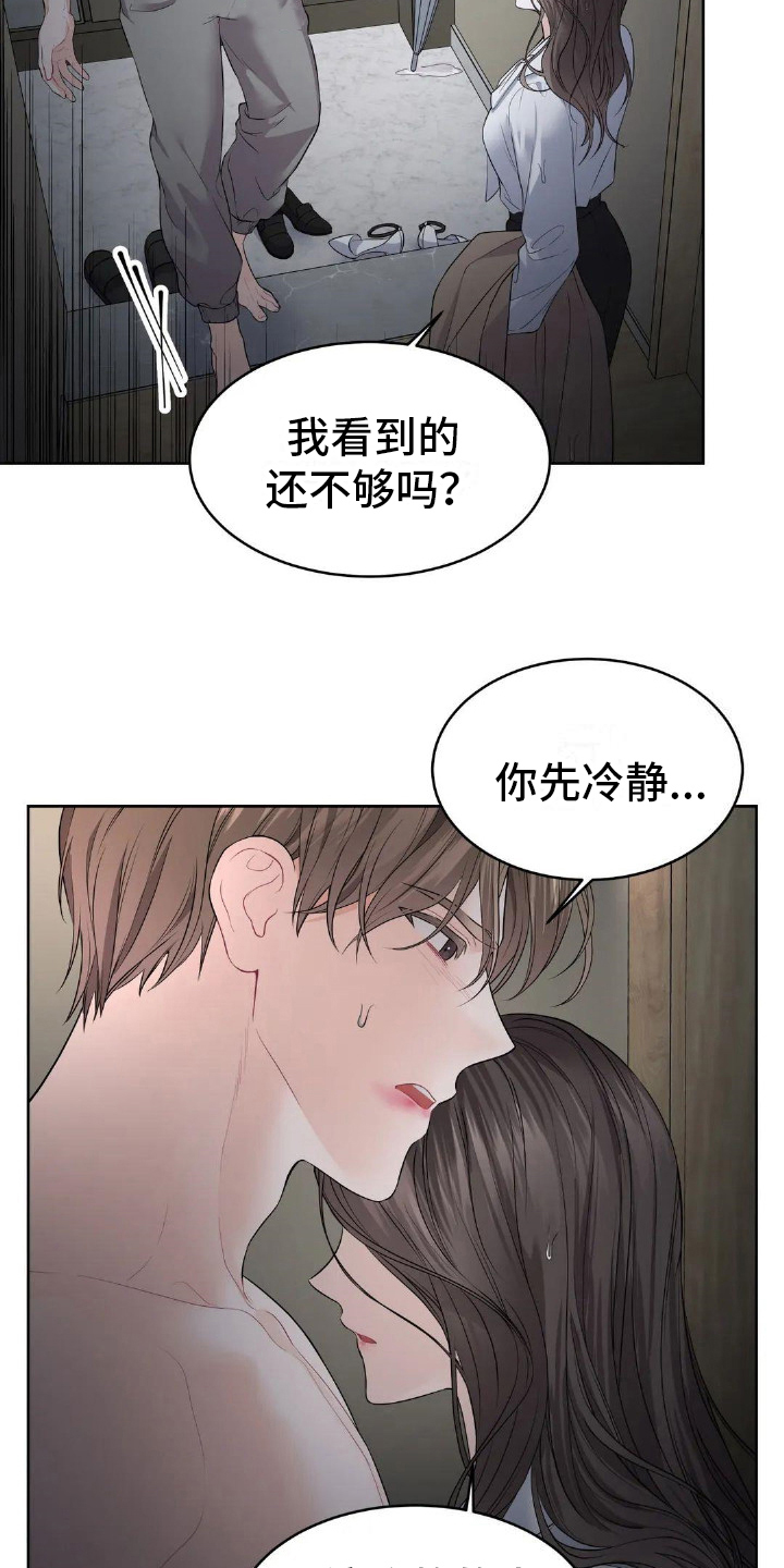 第8章：背叛6